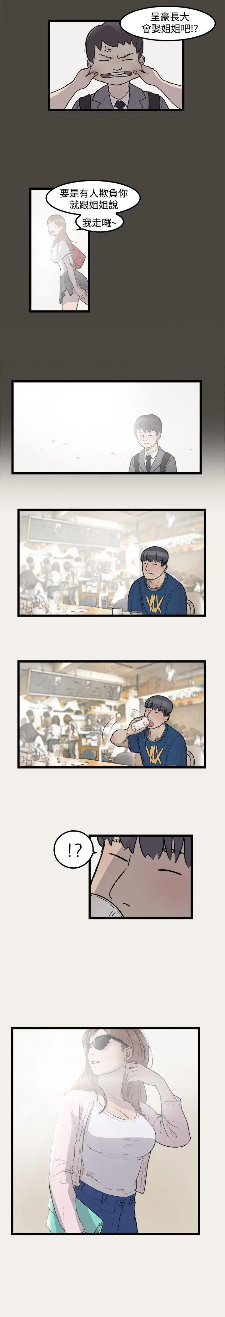 清纯偶像的深夜直播第7话