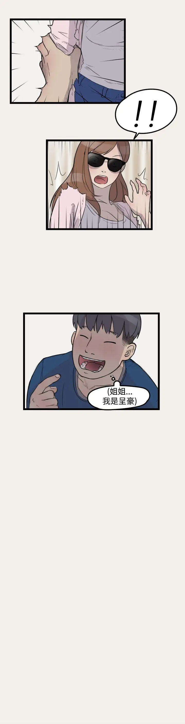 清纯偶像的深夜直播第7话