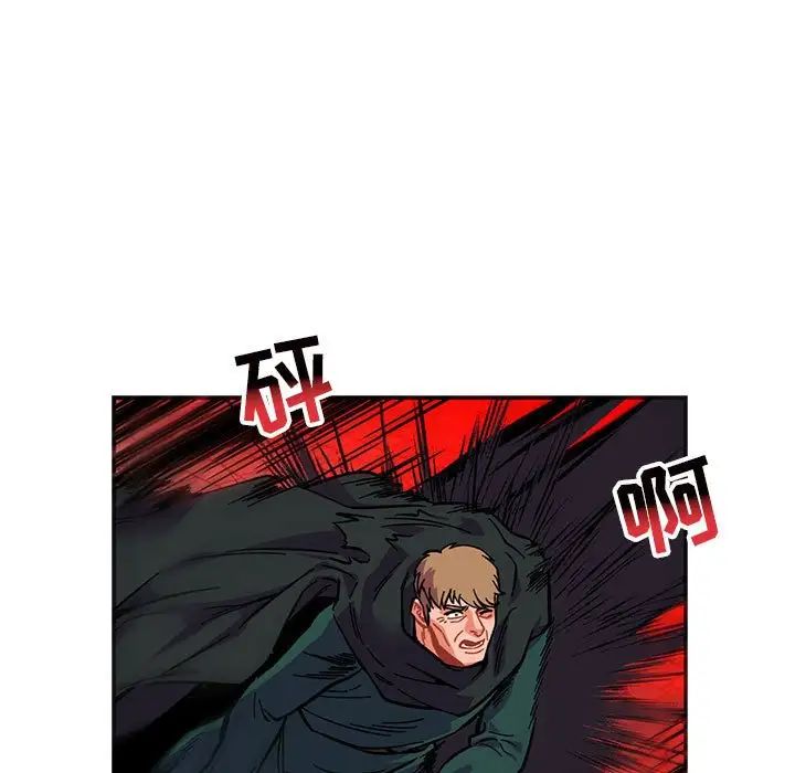 亲爱的你-Liebling！第123话