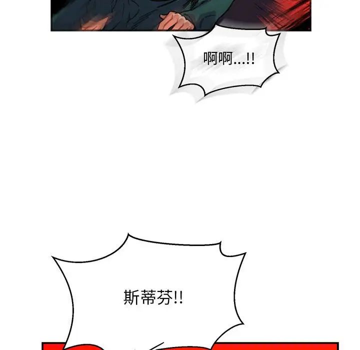 亲爱的你-Liebling！第123话