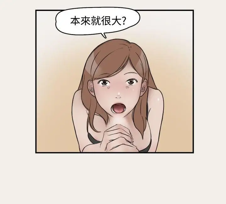 清纯偶像的深夜直播第8话