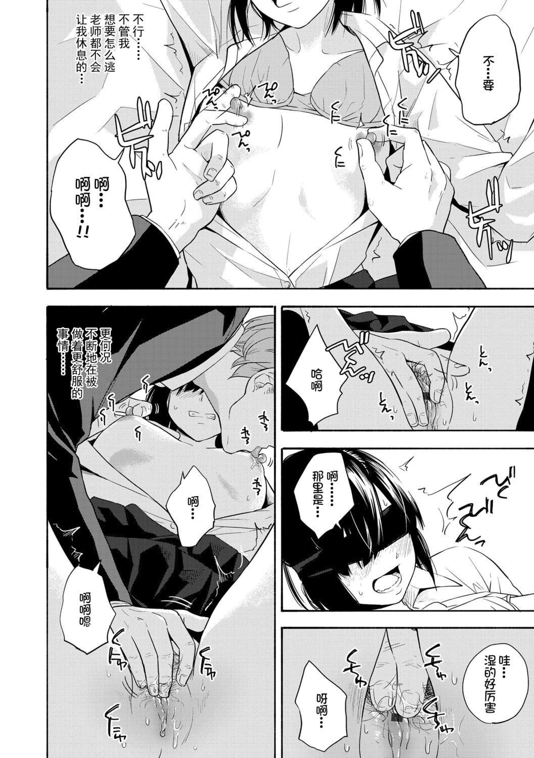 [きいろいたまご]思春期のエロス-思春期的色欲[DL版][中国翻訳][きいろいたまご]思春期のエロス-思春期的色欲[DL版][中国翻訳]