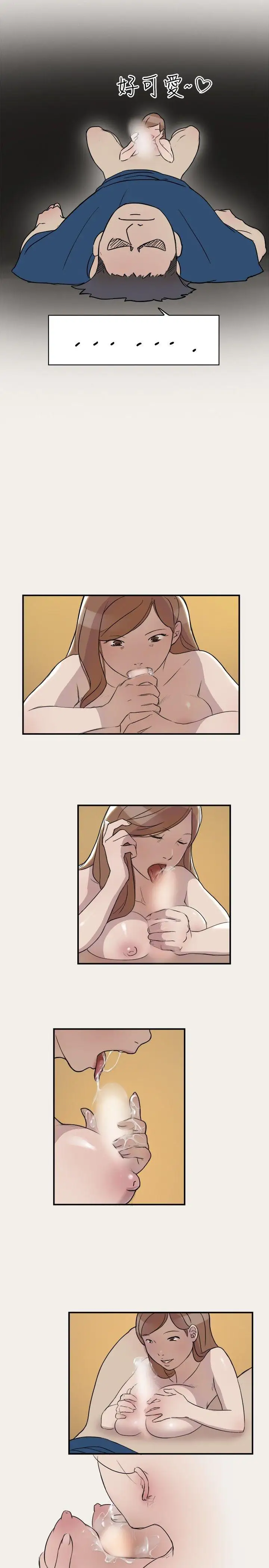 清纯偶像的深夜直播第8话