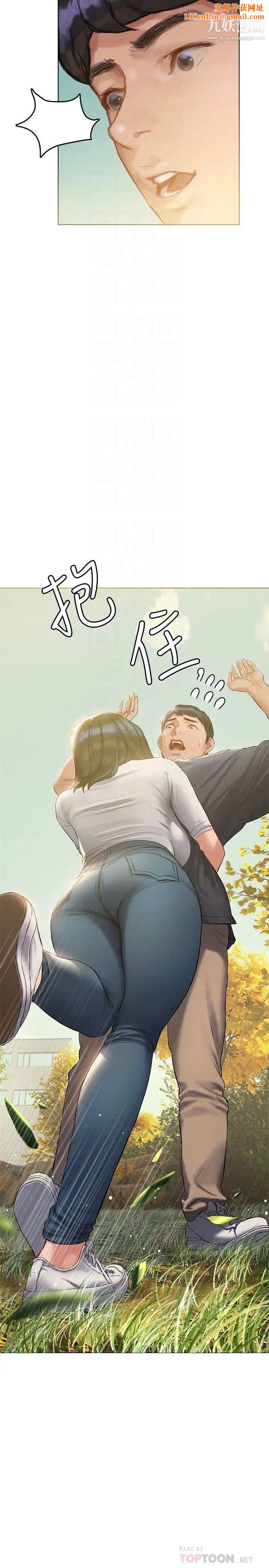 终结暧昧第9话-我隻要学长一个人!