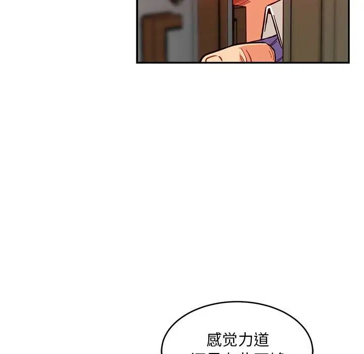 亲爱的你-Liebling！第123话