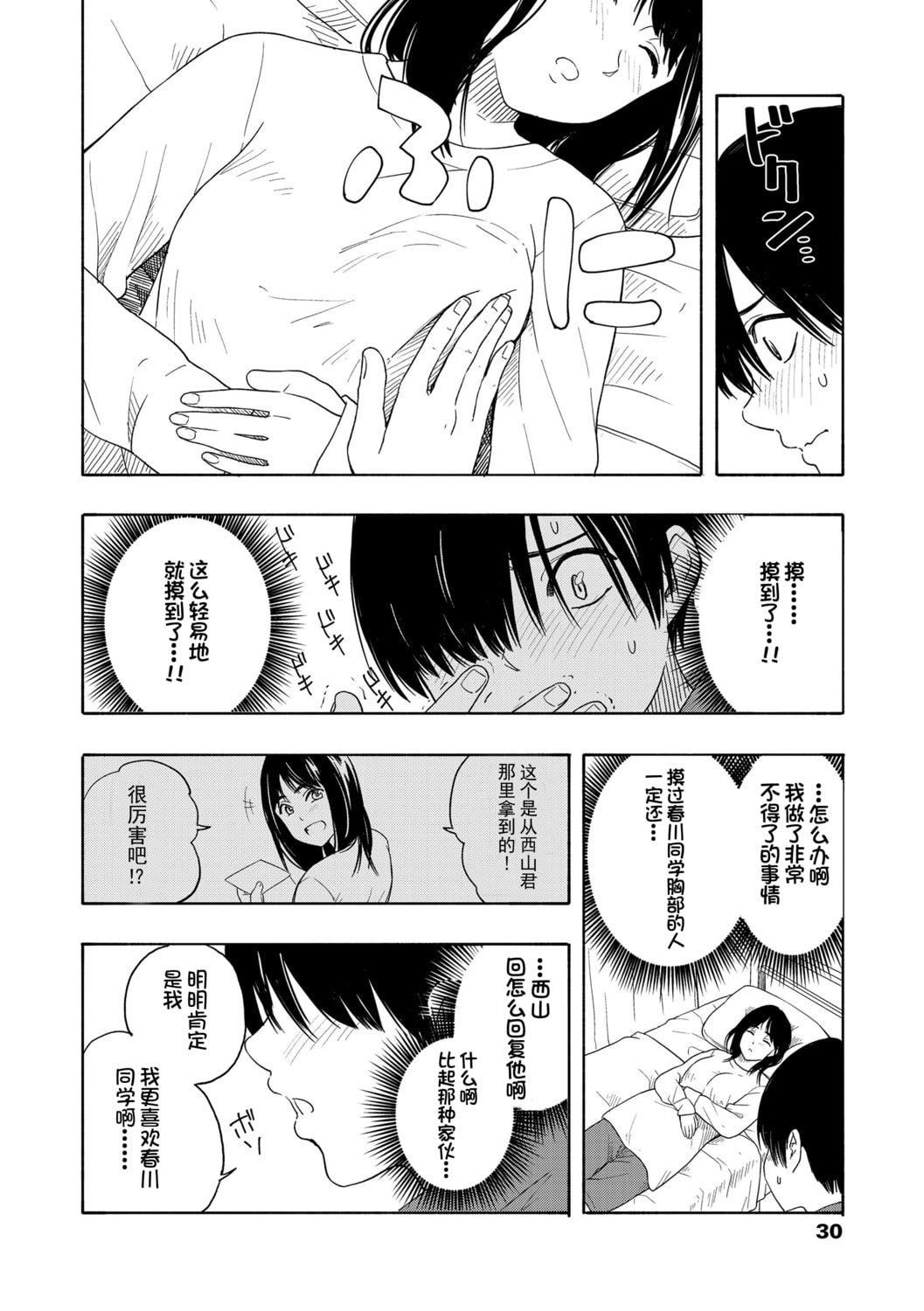 [きいろいたまご]思春期のエロス-思春期的色欲[DL版][中国翻訳][きいろいたまご]思春期のエロス-思春期的色欲[DL版][中国翻訳]