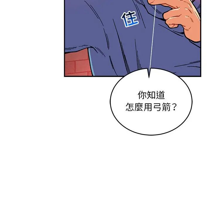 亲爱的你-Liebling！第123话