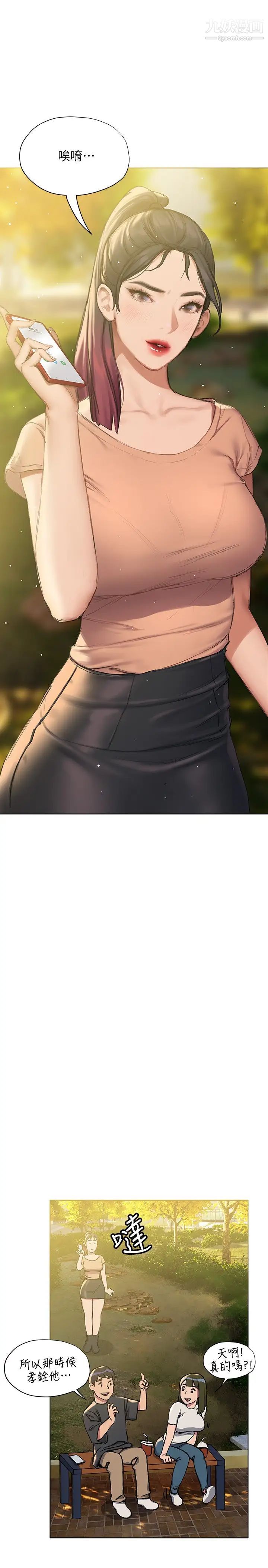 终结暧昧第9话-我隻要学长一个人!