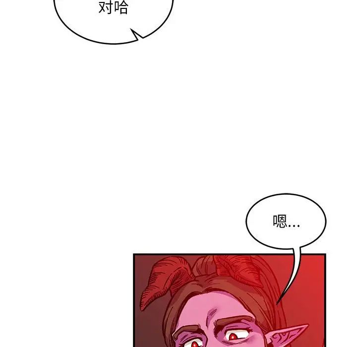 亲爱的你-Liebling!第123话
