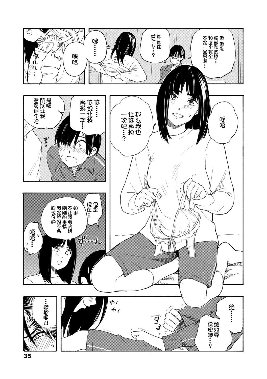 [きいろいたまご]思春期のエロス-思春期的色欲[DL版][中国翻訳][きいろいたまご]思春期のエロス-思春期的色欲[DL版][中国翻訳]