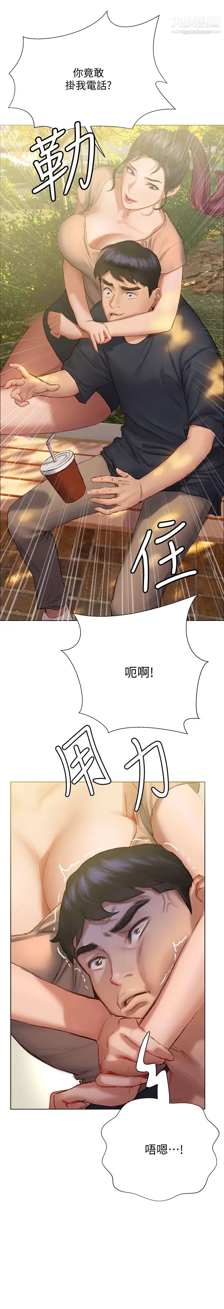 终结暧昧第9话-我隻要学长一个人!