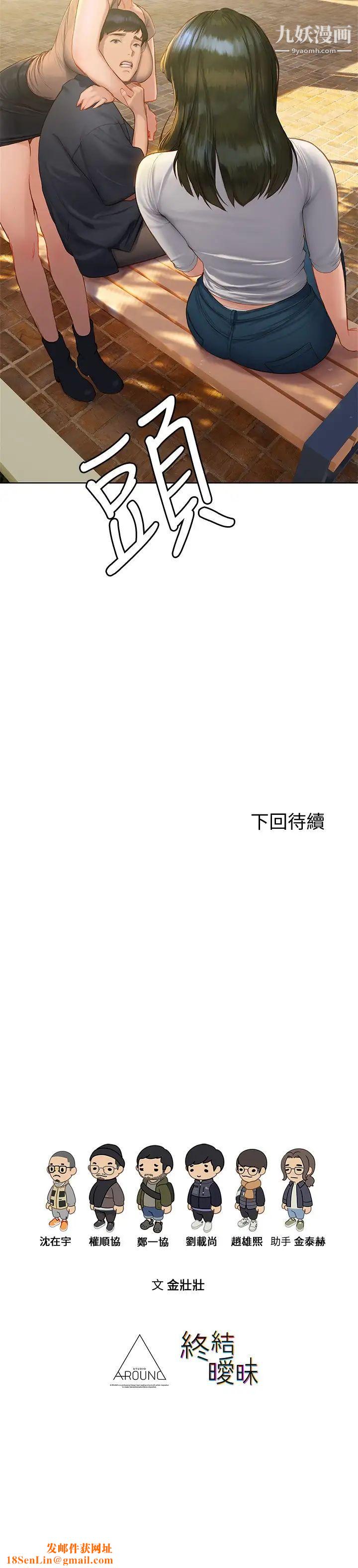 终结暧昧第9话-我隻要学长一个人!