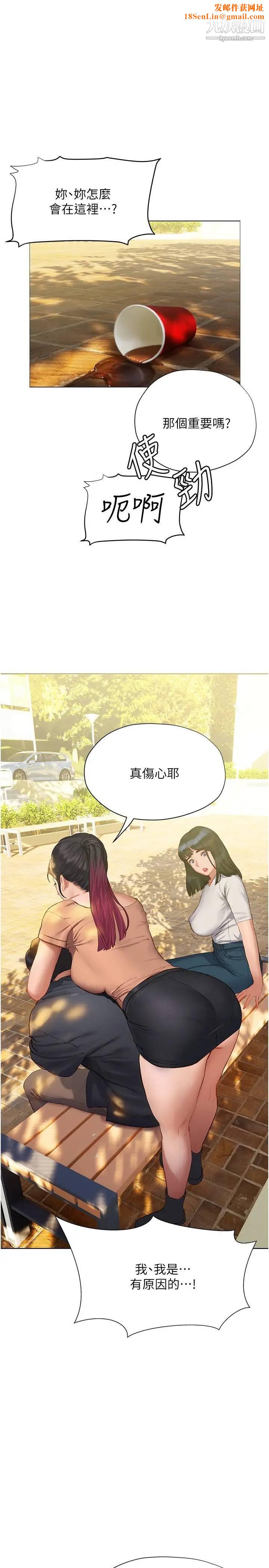 终结暧昧第10话-今晚我室友都不在