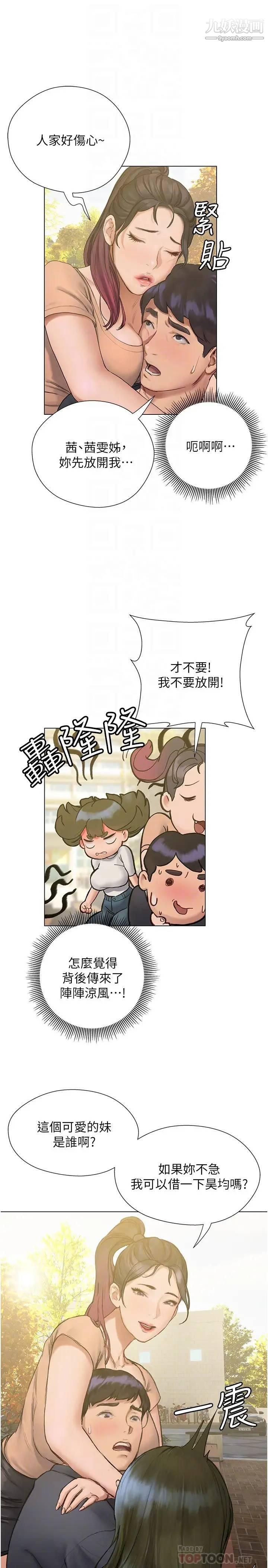 终结暧昧第10话-今晚我室友都不在