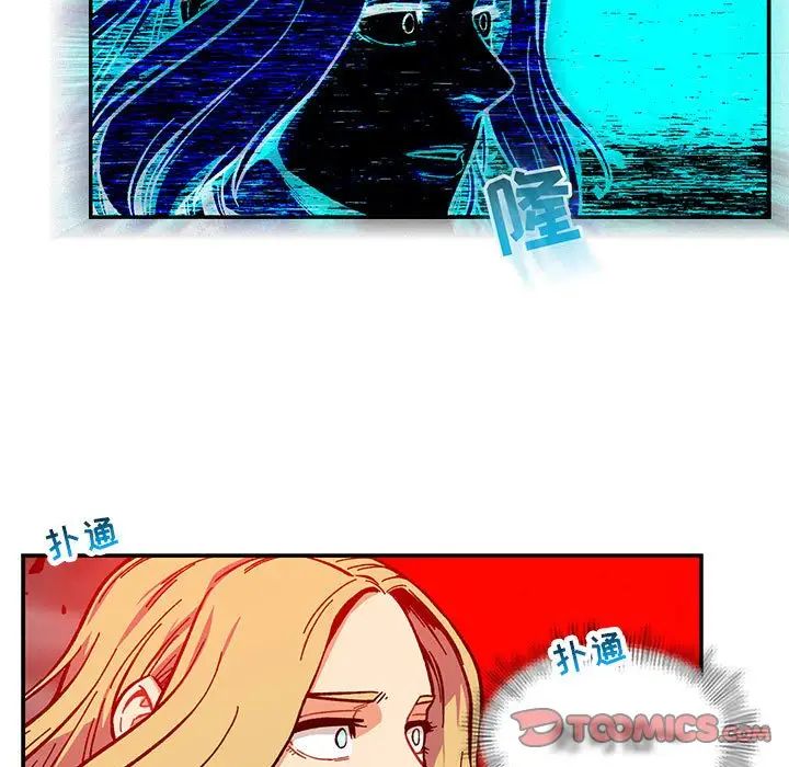 亲爱的你-Liebling！第123话