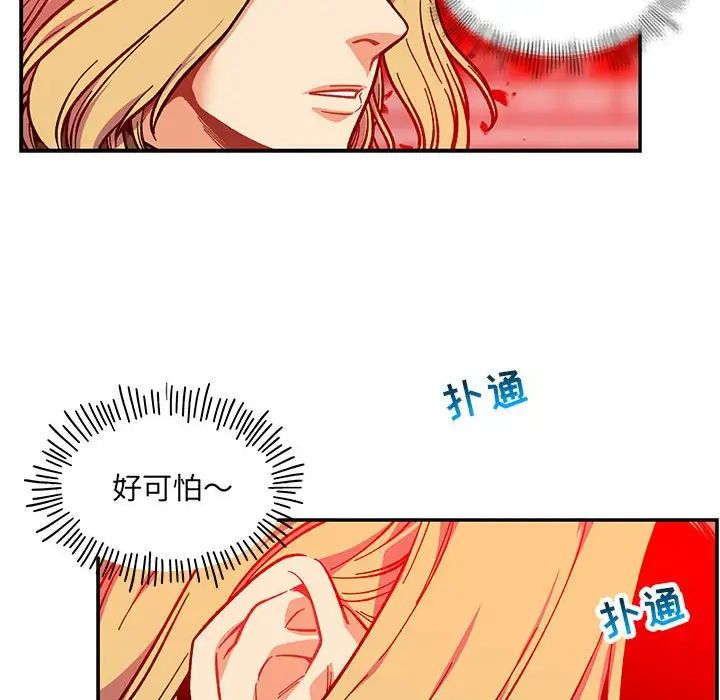 亲爱的你-Liebling！第123话