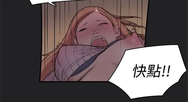 清纯偶像的深夜直播第10话