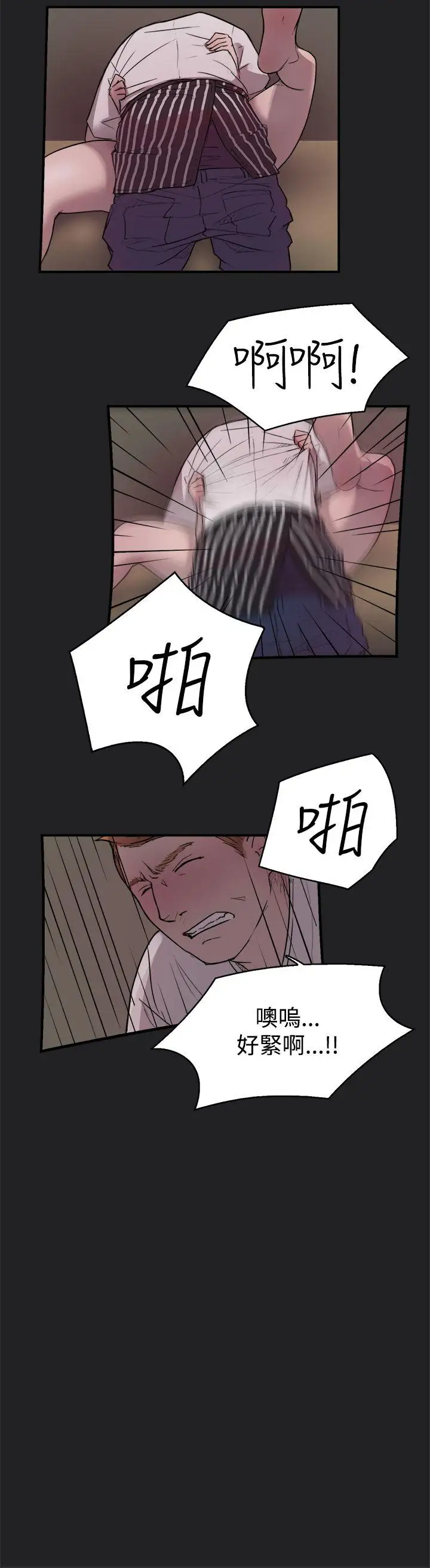 清纯偶像的深夜直播第10话