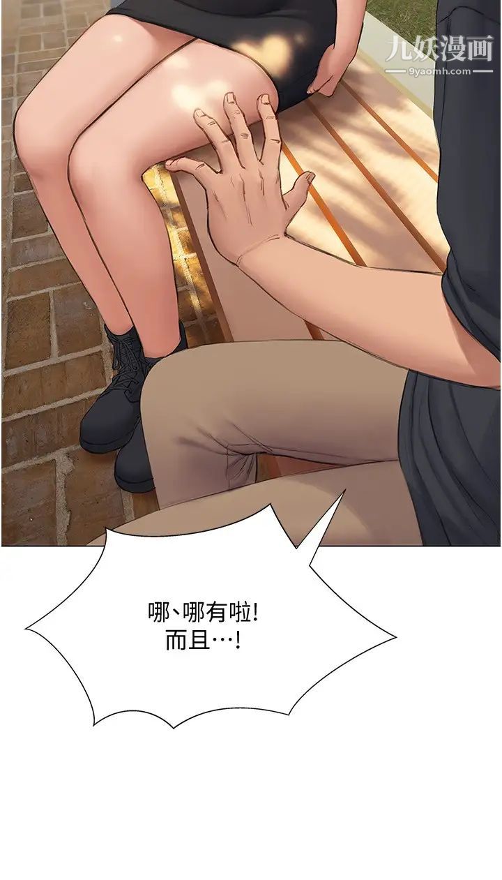 终结暧昧第10话-今晚我室友都不在