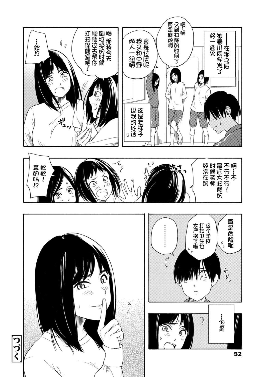 [きいろいたまご]思春期のエロス-思春期的色欲[DL版][中国翻訳][きいろいたまご]思春期のエロス-思春期的色欲[DL版][中国翻訳]