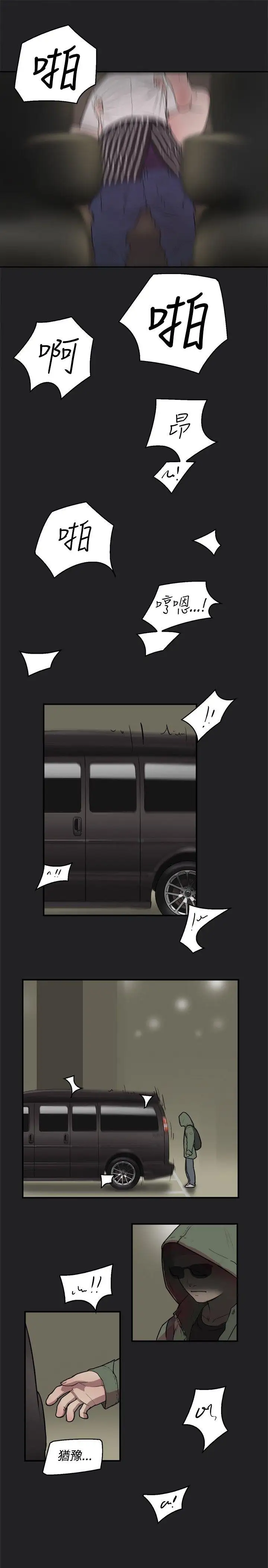 清纯偶像的深夜直播第10话