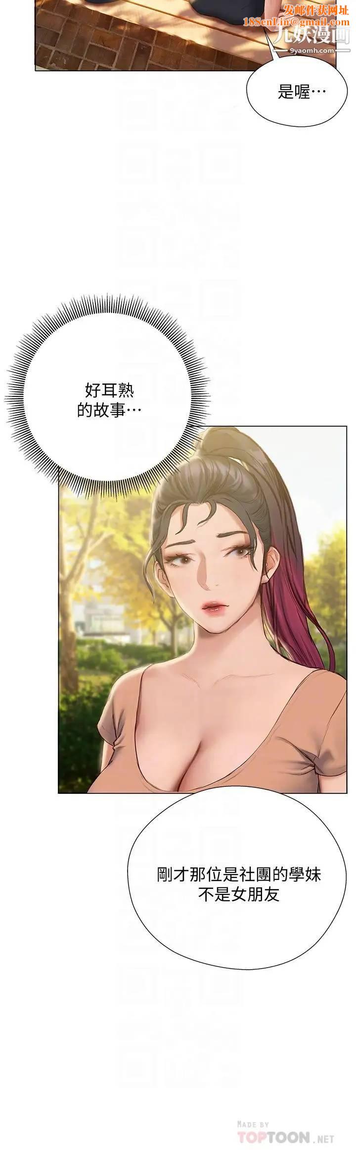 终结暧昧第10话-今晚我室友都不在