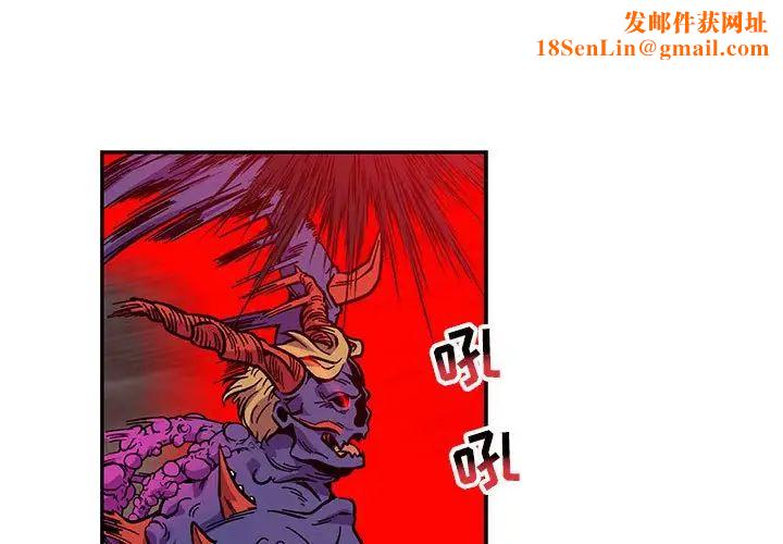 亲爱的你-Liebling!第124话