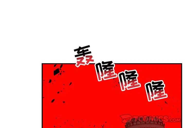亲爱的你-Liebling!第124话