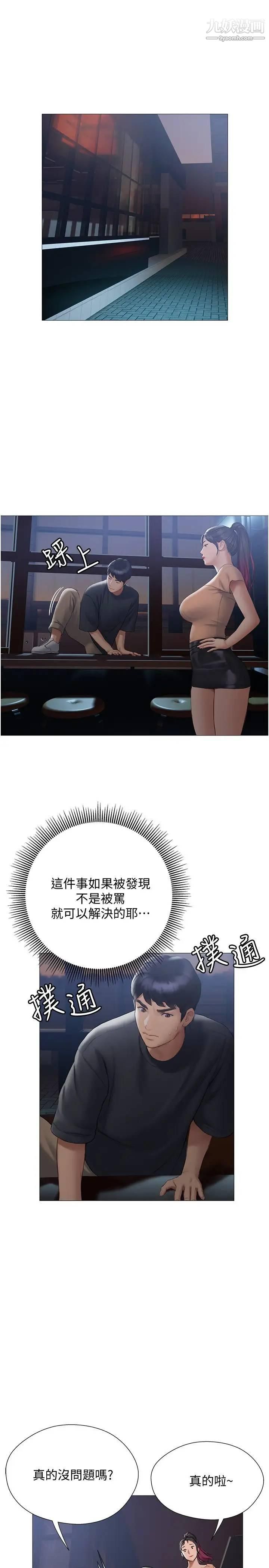 终结暧昧第10话-今晚我室友都不在