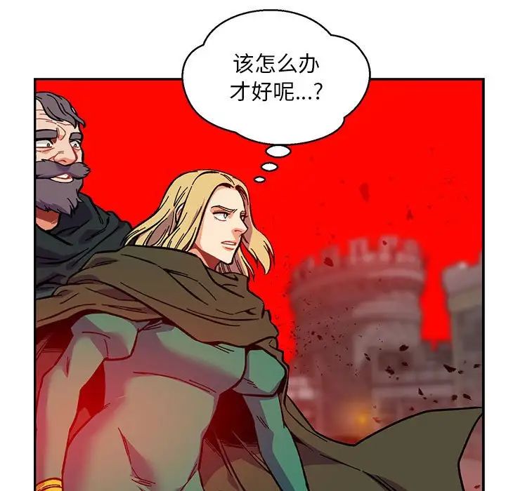 亲爱的你-Liebling！第124话