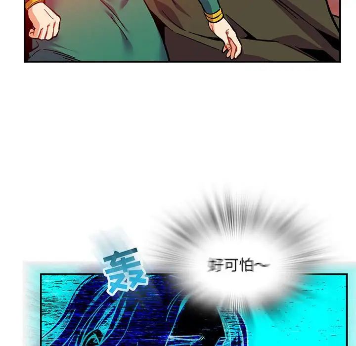 亲爱的你-Liebling!第124话