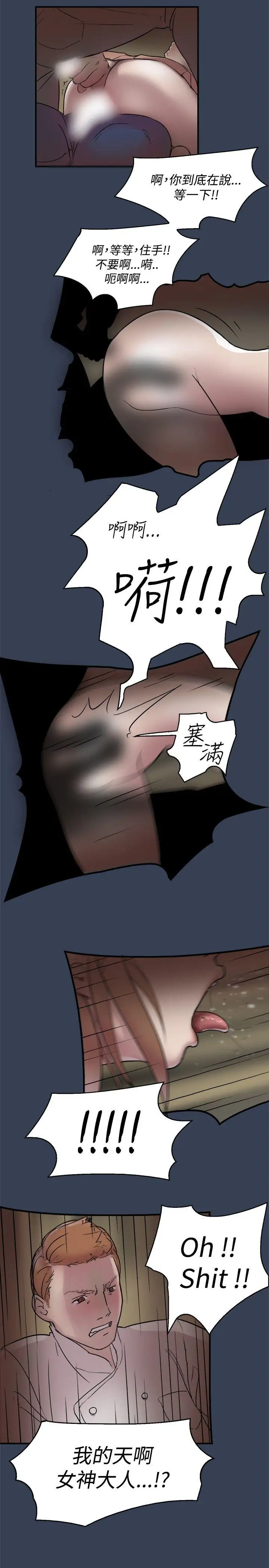 清纯偶像的深夜直播第11话