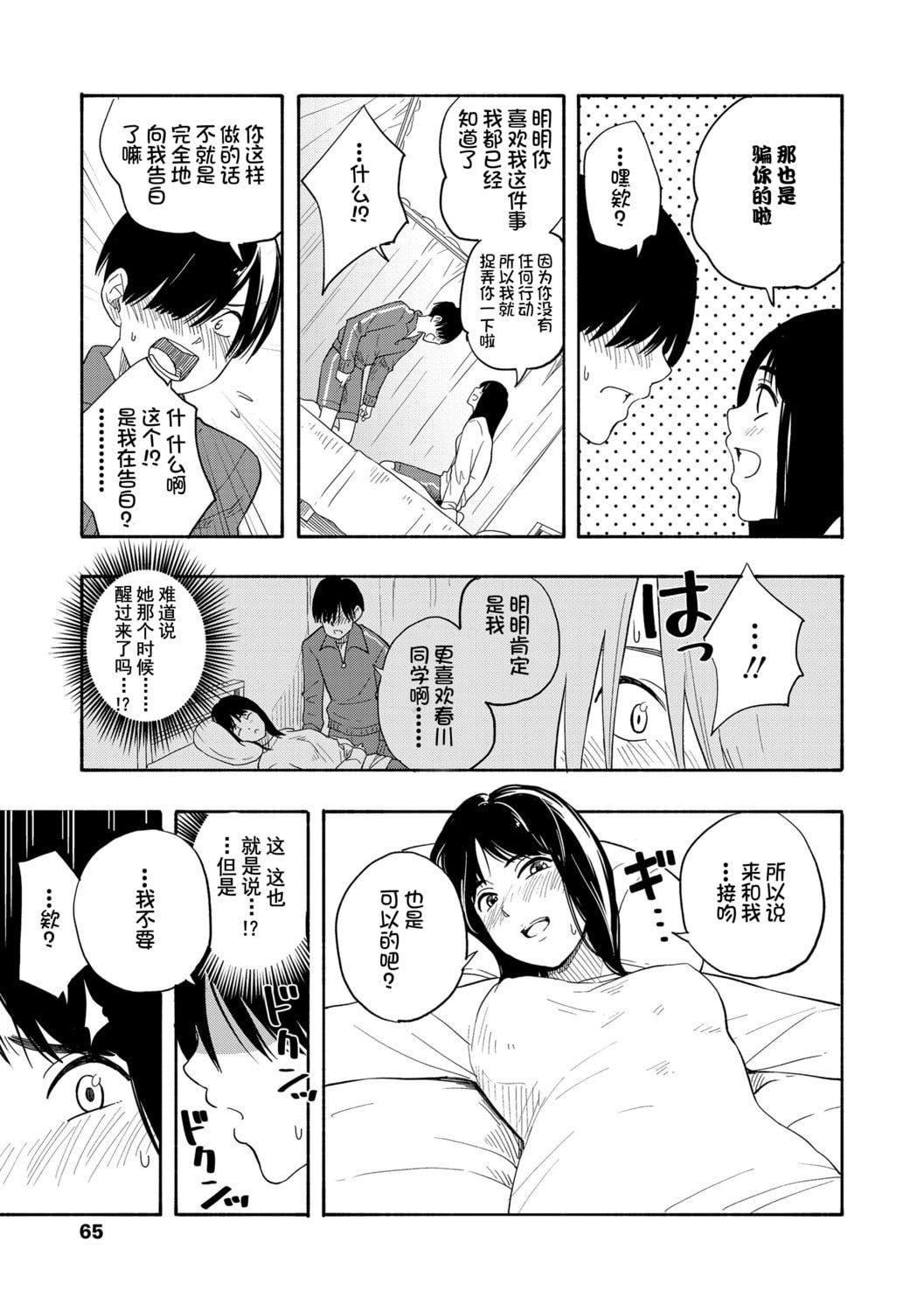 [きいろいたまご]思春期のエロス-思春期的色欲[DL版][中国翻訳][きいろいたまご]思春期のエロス-思春期的色欲[DL版][中国翻訳]