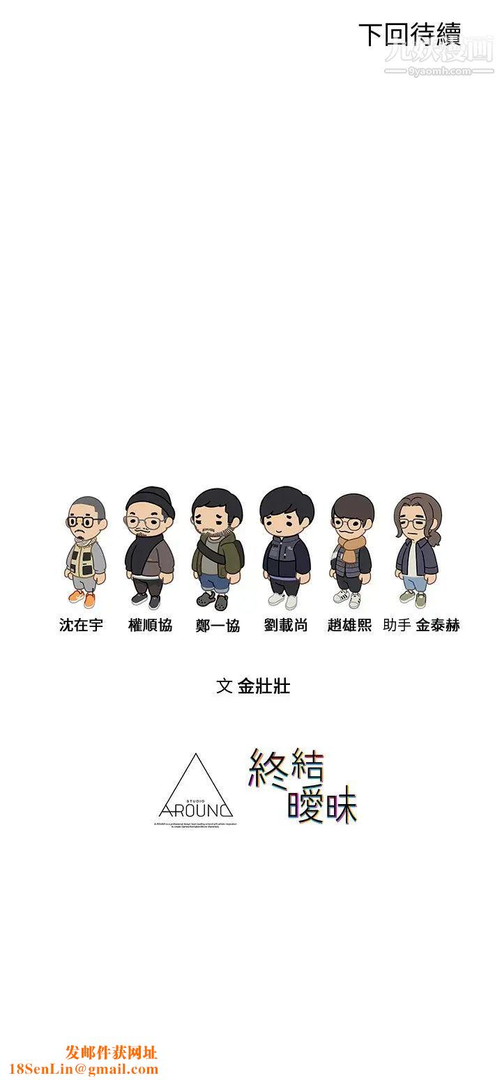 终结暧昧第10话-今晚我室友都不在