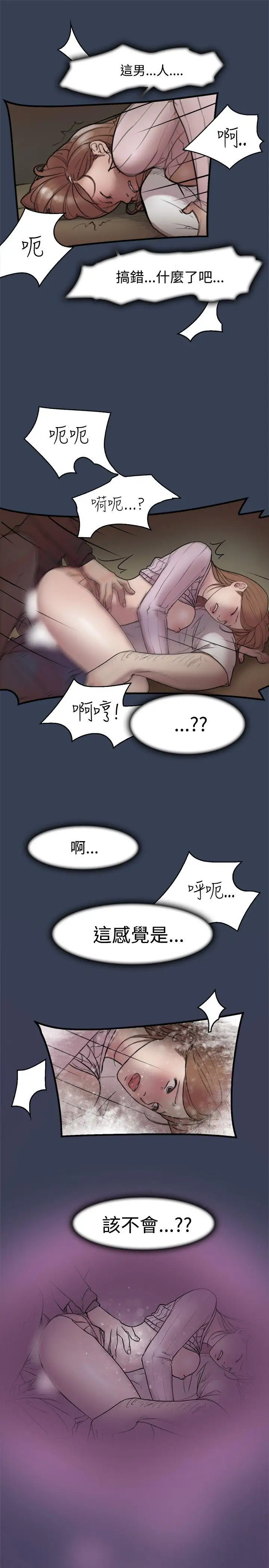 清纯偶像的深夜直播第11话