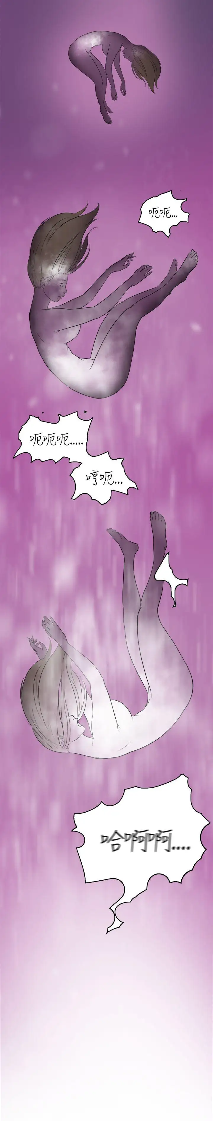 清纯偶像的深夜直播第11话