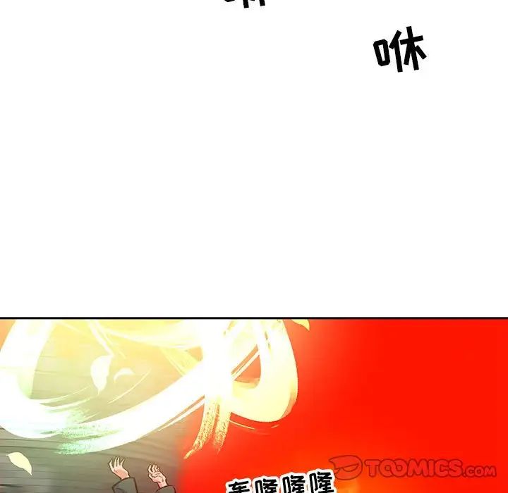 亲爱的你-Liebling！第124话