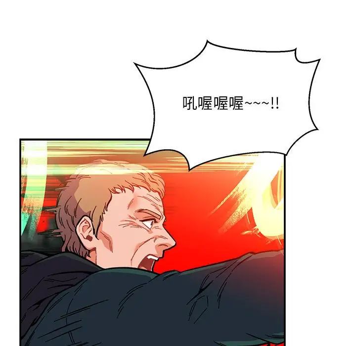 亲爱的你-Liebling!第124话