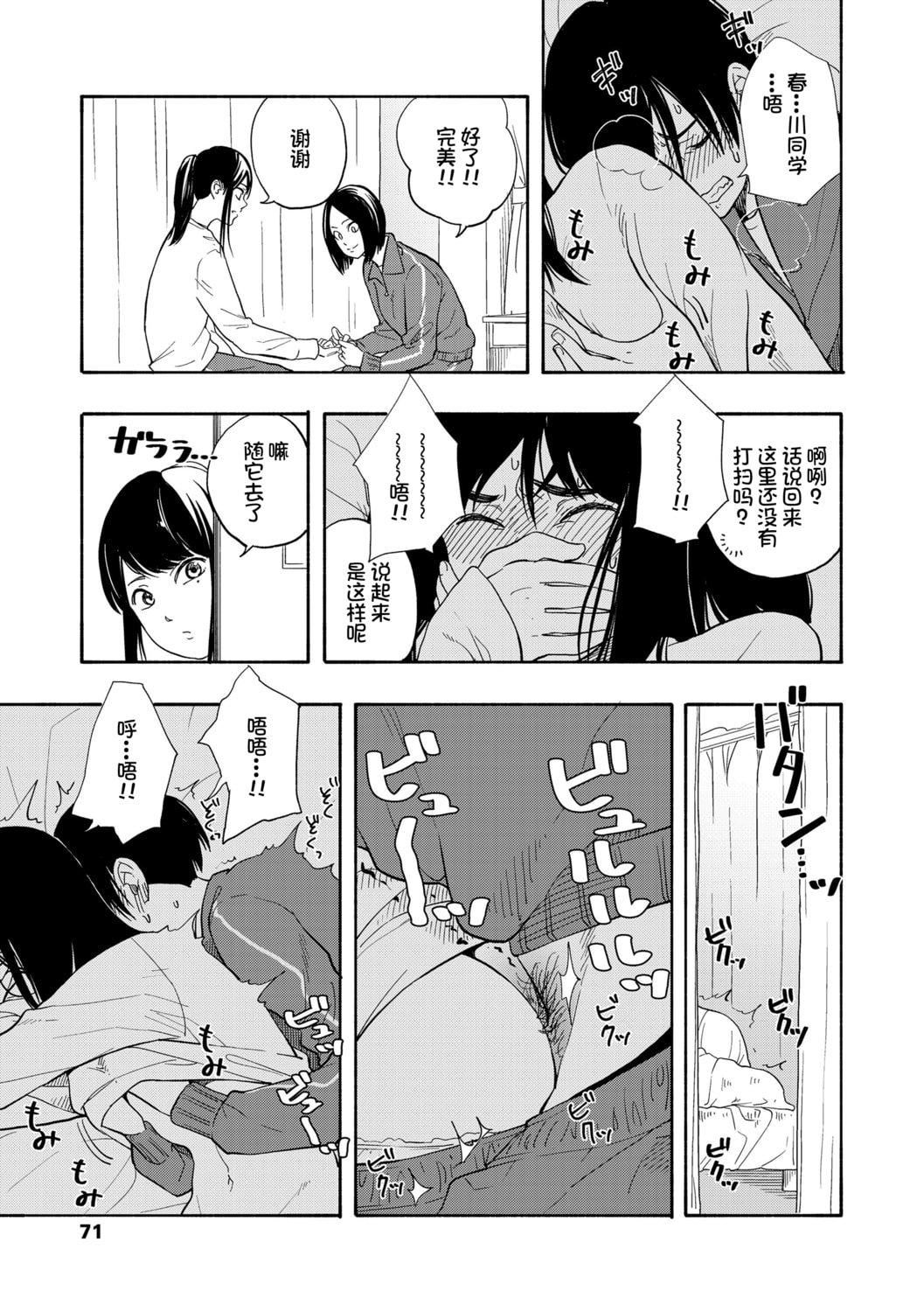 [きいろいたまご]思春期のエロス-思春期的色欲[DL版][中国翻訳][きいろいたまご]思春期のエロス-思春期的色欲[DL版][中国翻訳]