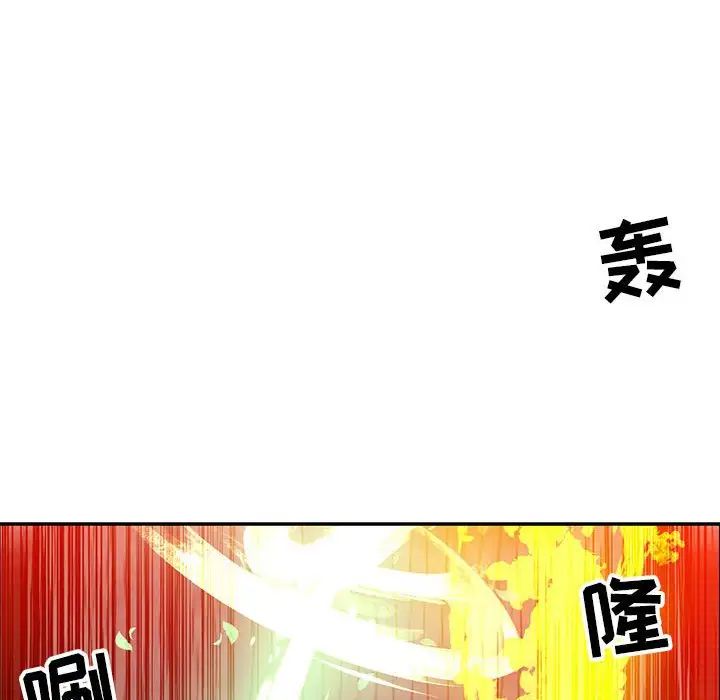 亲爱的你-Liebling!第124话