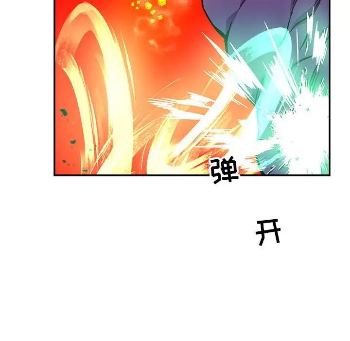 亲爱的你-Liebling！第124话