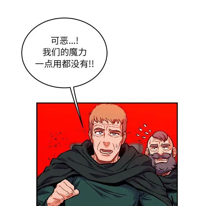 亲爱的你-Liebling!第124话