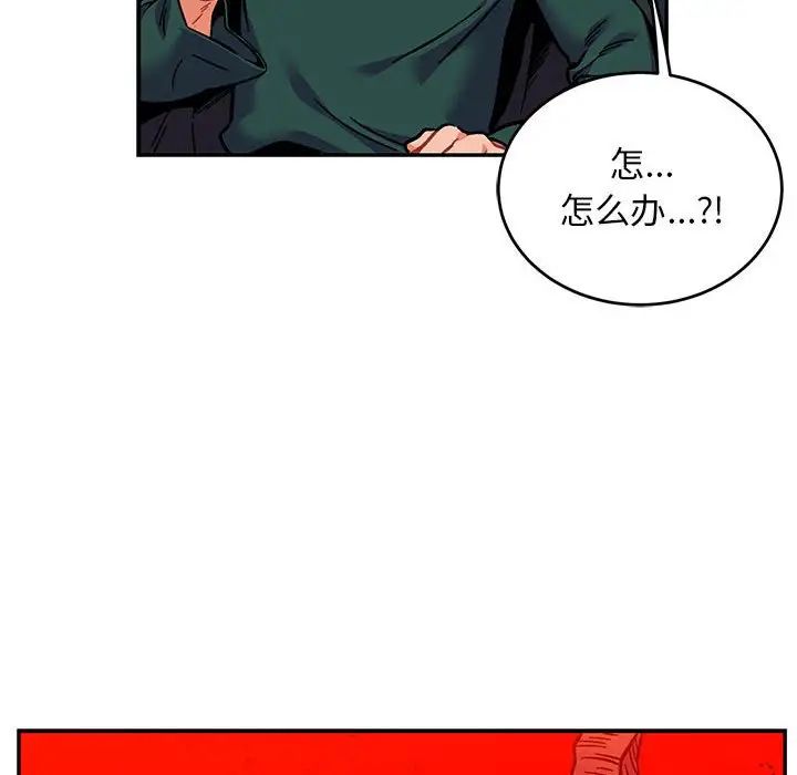 亲爱的你-Liebling!第124话