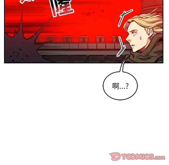 亲爱的你-Liebling!第124话