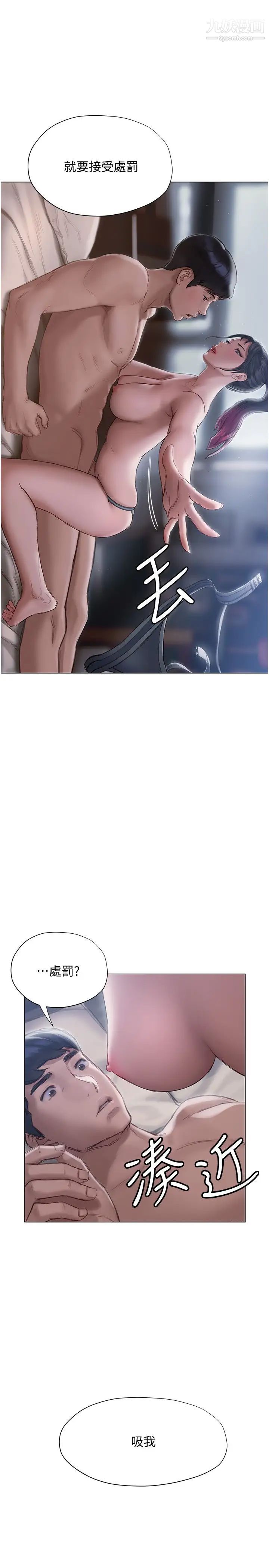 终结暧昧第11话-满足姊姊才放你走