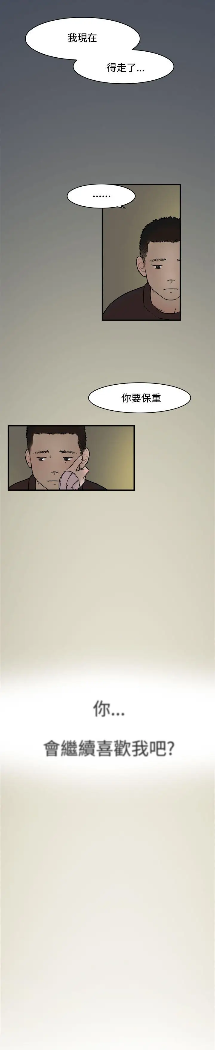 清纯偶像的深夜直播最终话