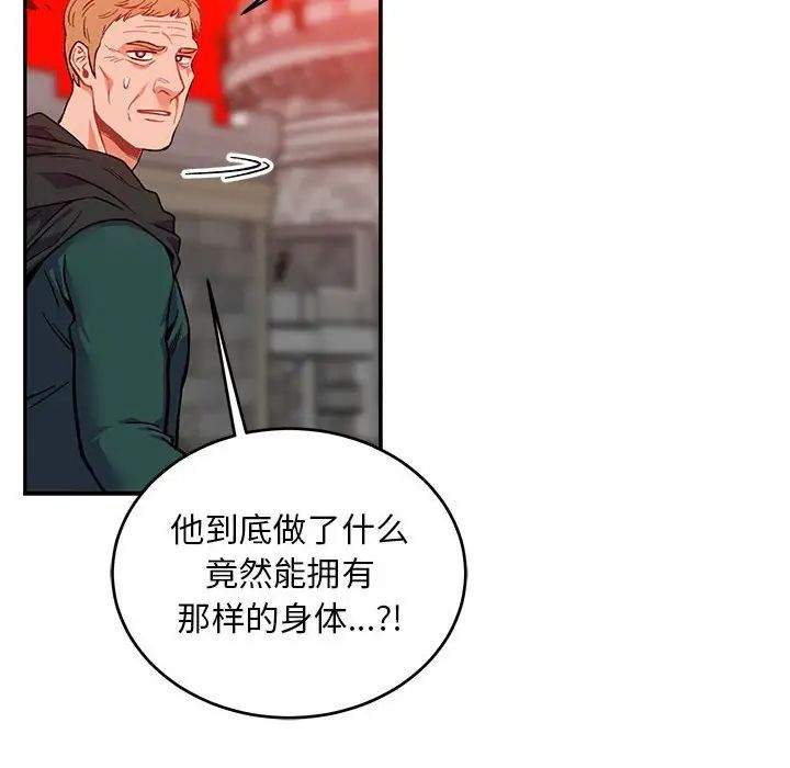 亲爱的你-Liebling!第124话