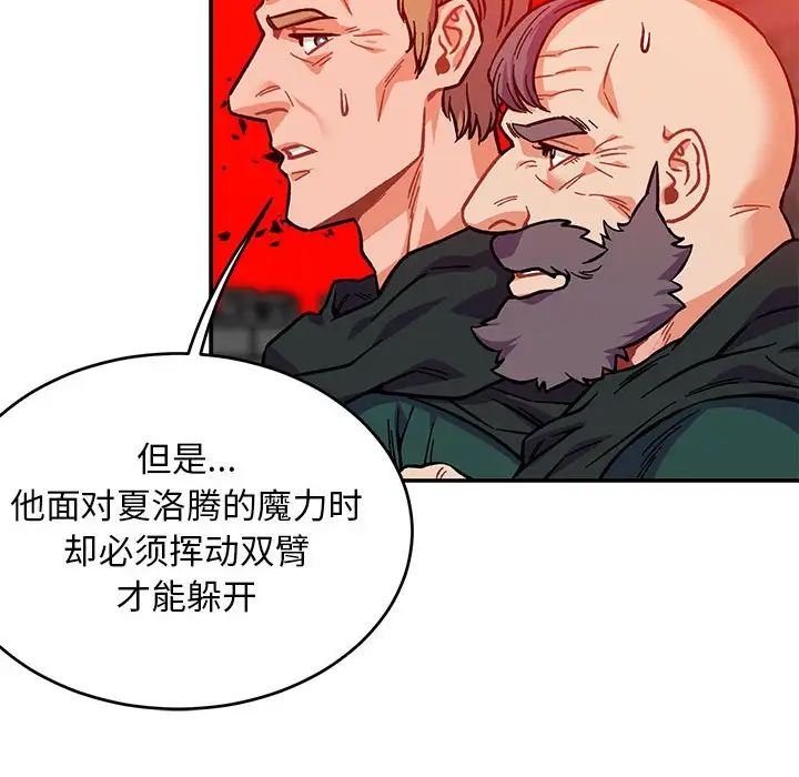 亲爱的你-Liebling!第124话