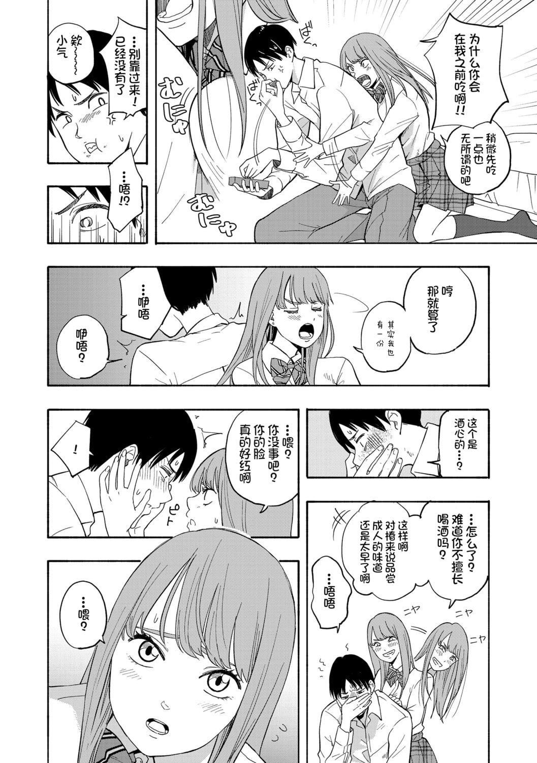 [きいろいたまご]思春期のエロス-思春期的色欲[DL版][中国翻訳][きいろいたまご]思春期のエロス-思春期的色欲[DL版][中国翻訳]