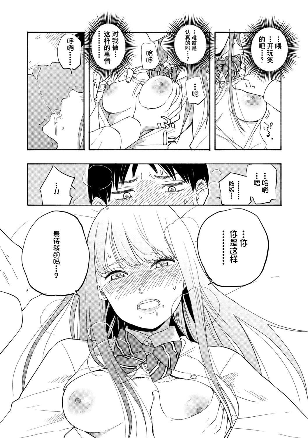 [きいろいたまご]思春期のエロス-思春期的色欲[DL版][中国翻訳][きいろいたまご]思春期のエロス-思春期的色欲[DL版][中国翻訳]